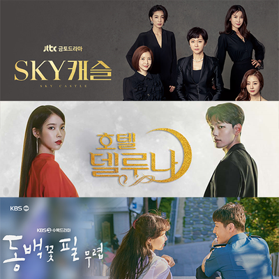 크리스마스 연말연시 2019 드라마 정주행 추천 : 통신사 Iptv 다시보기 또는 넷플릭스 이용하세요.